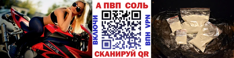 Альфа ПВП Crystall Сусуман