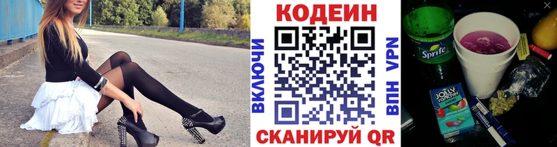 как найти закладки  Сусуман  Кодеин Purple Drank 