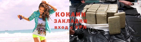 COCAINE Абдулино