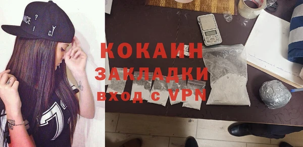 COCAINE Абдулино