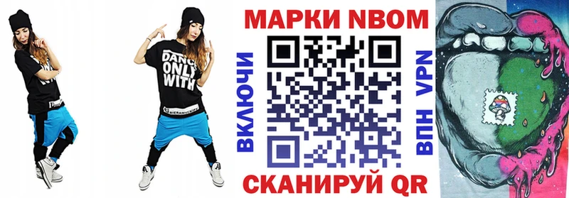 Марки N-bome 1500мкг  Сусуман 